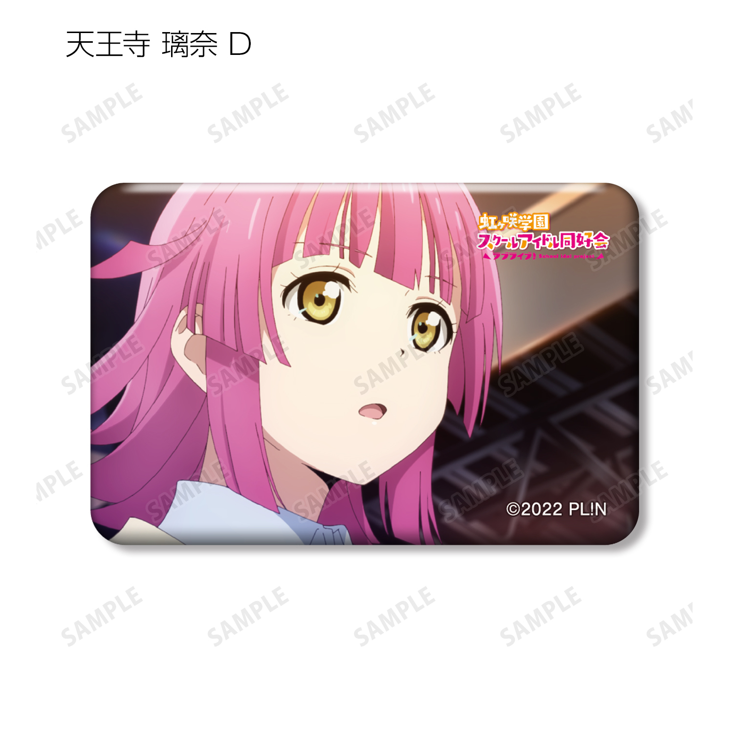 ラブライブ！虹ヶ咲学園スクールアイドル同好会_トレーディング 天王寺