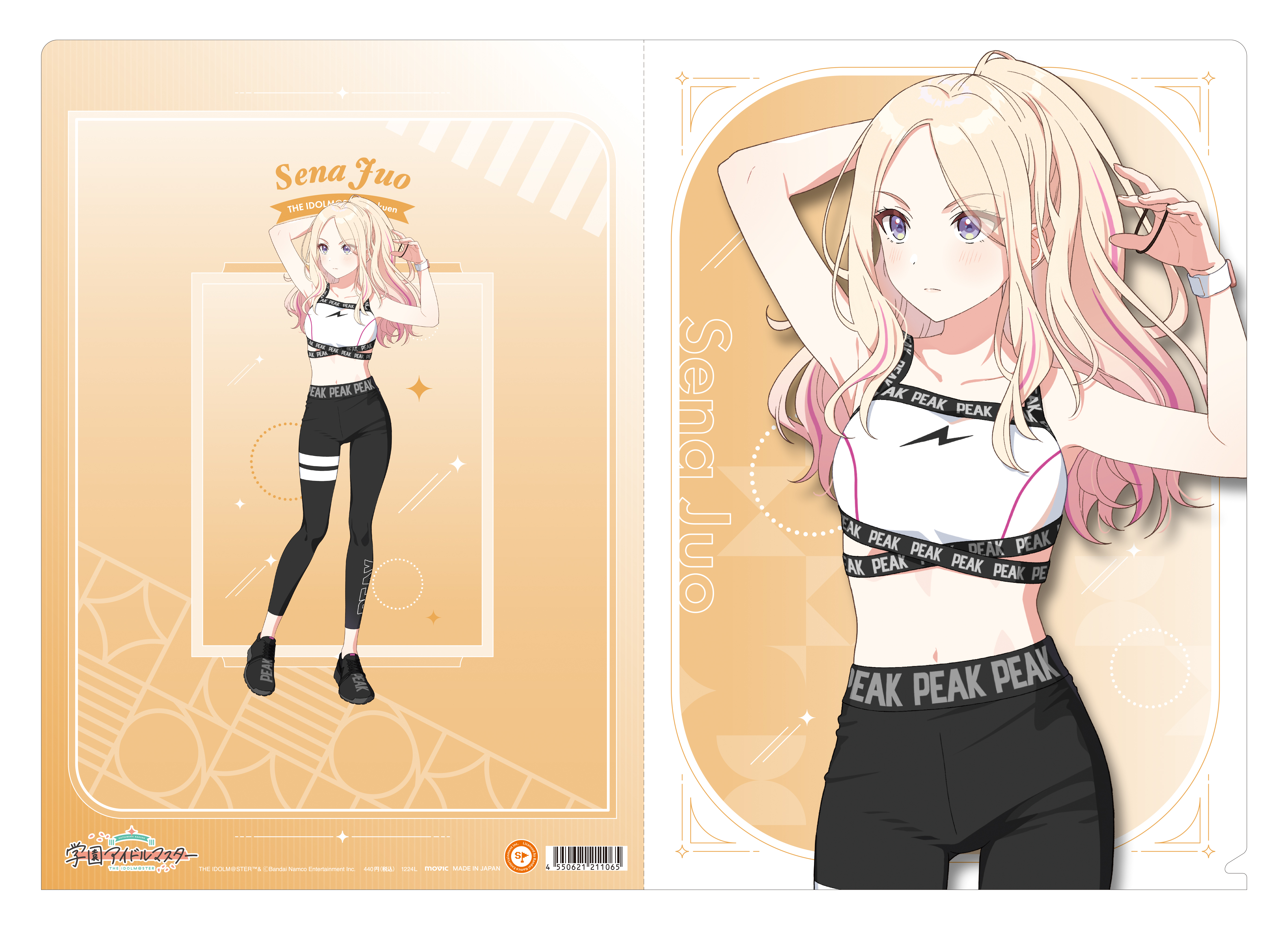 学園アイドルマスター_クリアファイル／十王 星南 | 公式グッズ・公式