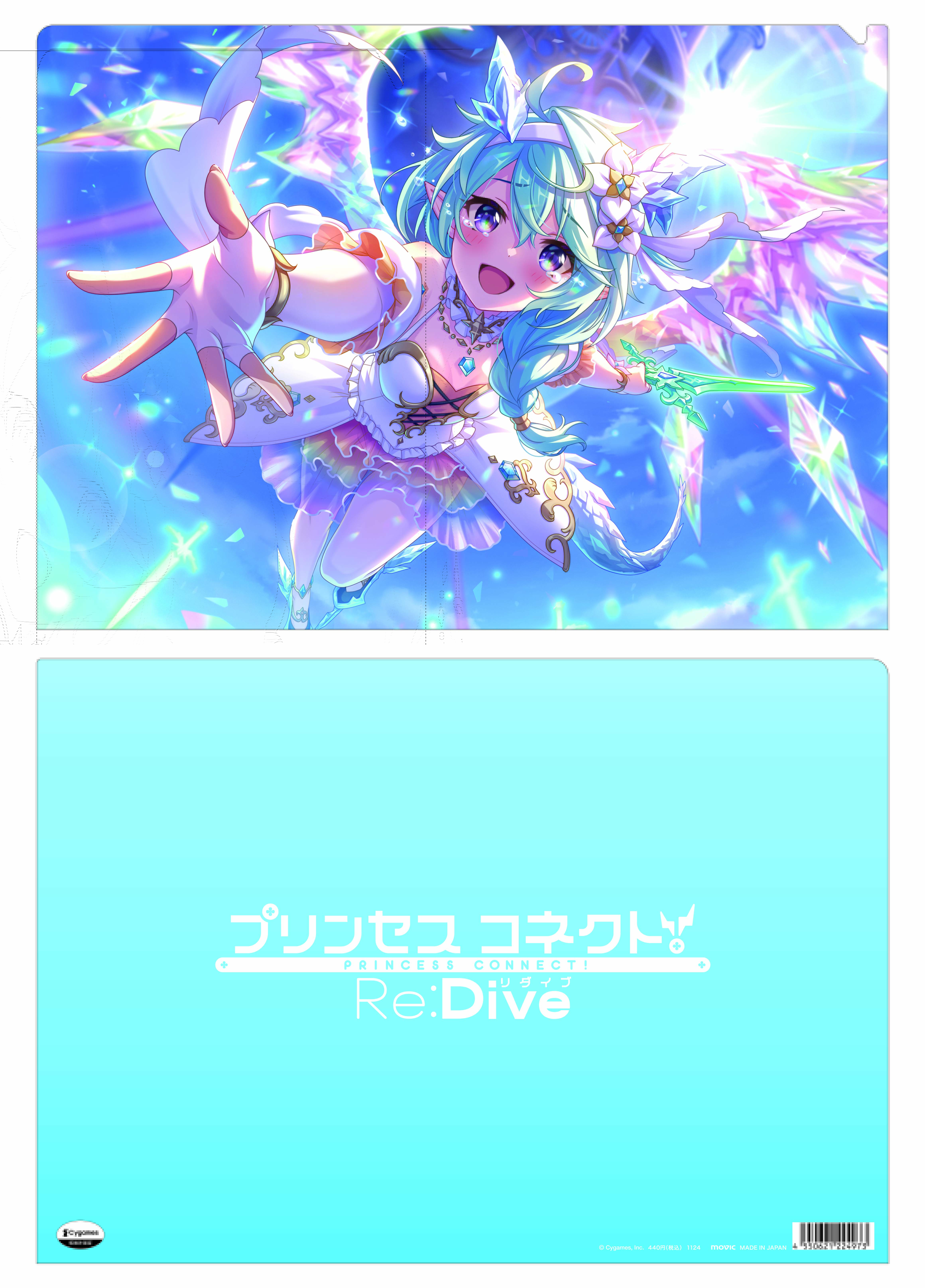 プリンセスコネクト！Re:Dive_クリアファイル／シェフィ（プリンセス