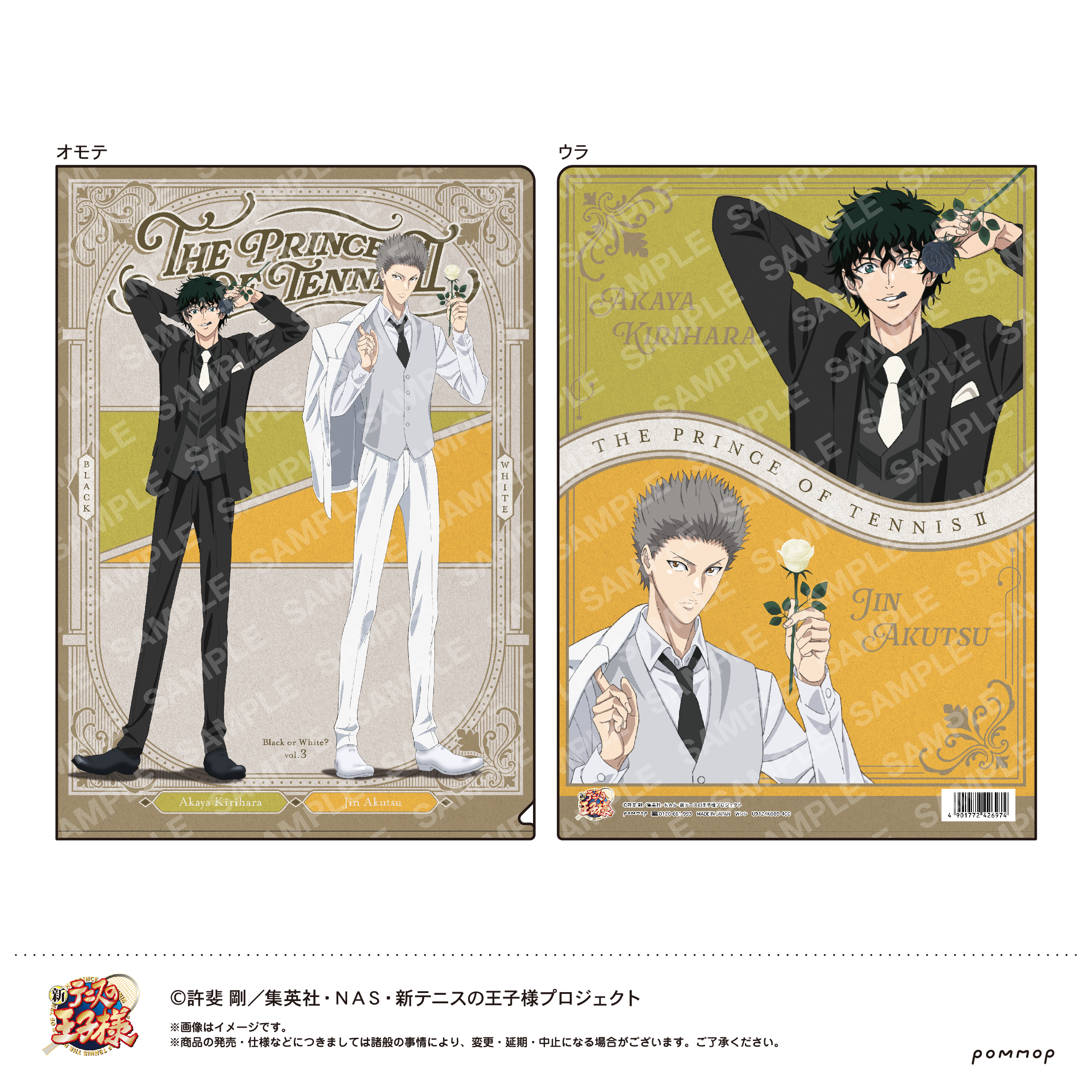 新テニスの王子様_クリアファイル-Black or White 第3弾- H 亜久津仁