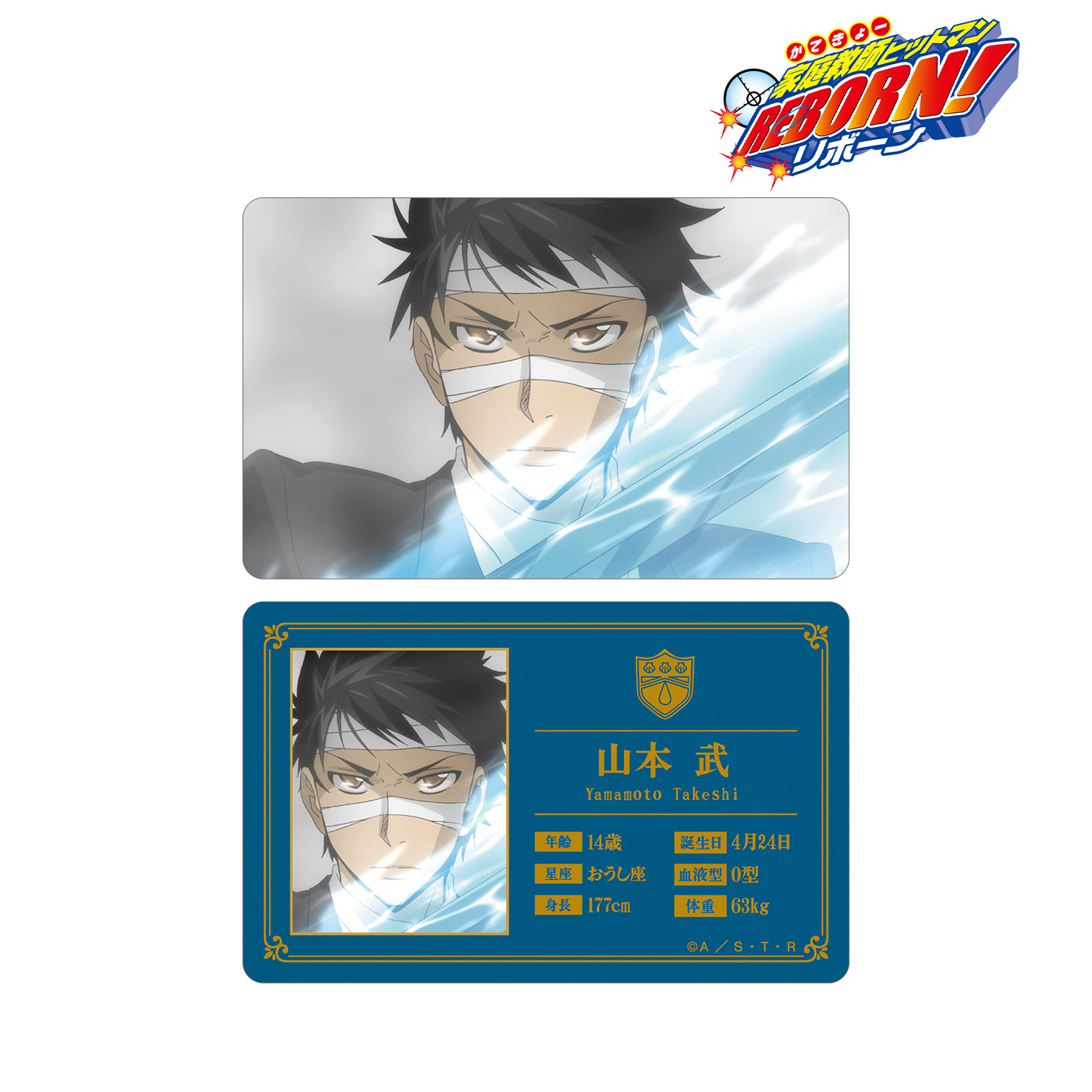 家庭教師ヒットマンREBORN! CCG 山本武 サイン入り 【公式通販】