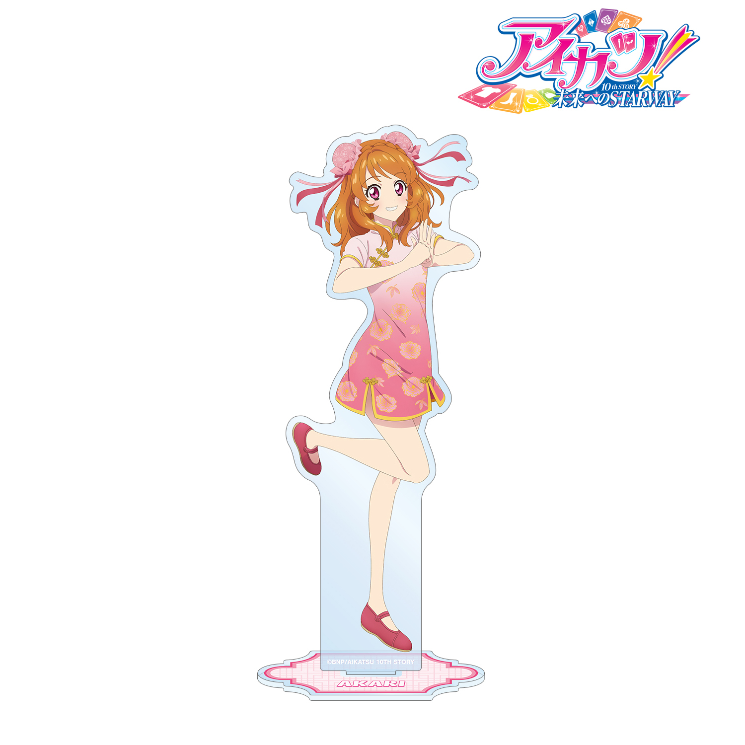 アイカツ！ 10th STORY ～未来へのSTARWAY～_描き下ろし 大空あかり