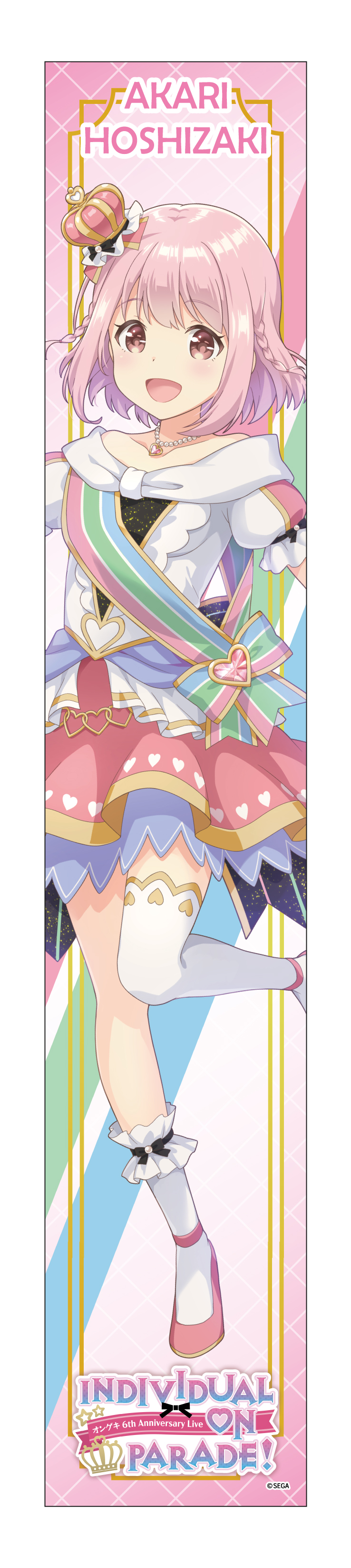 オンゲキ_マフラータオル 星咲あかり | 公式グッズ・公式ライセンス