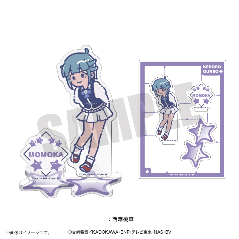 ケロロ軍曹_れとぽぷ アクリルスタンド I西澤桃華 | 公式グッズ・公式