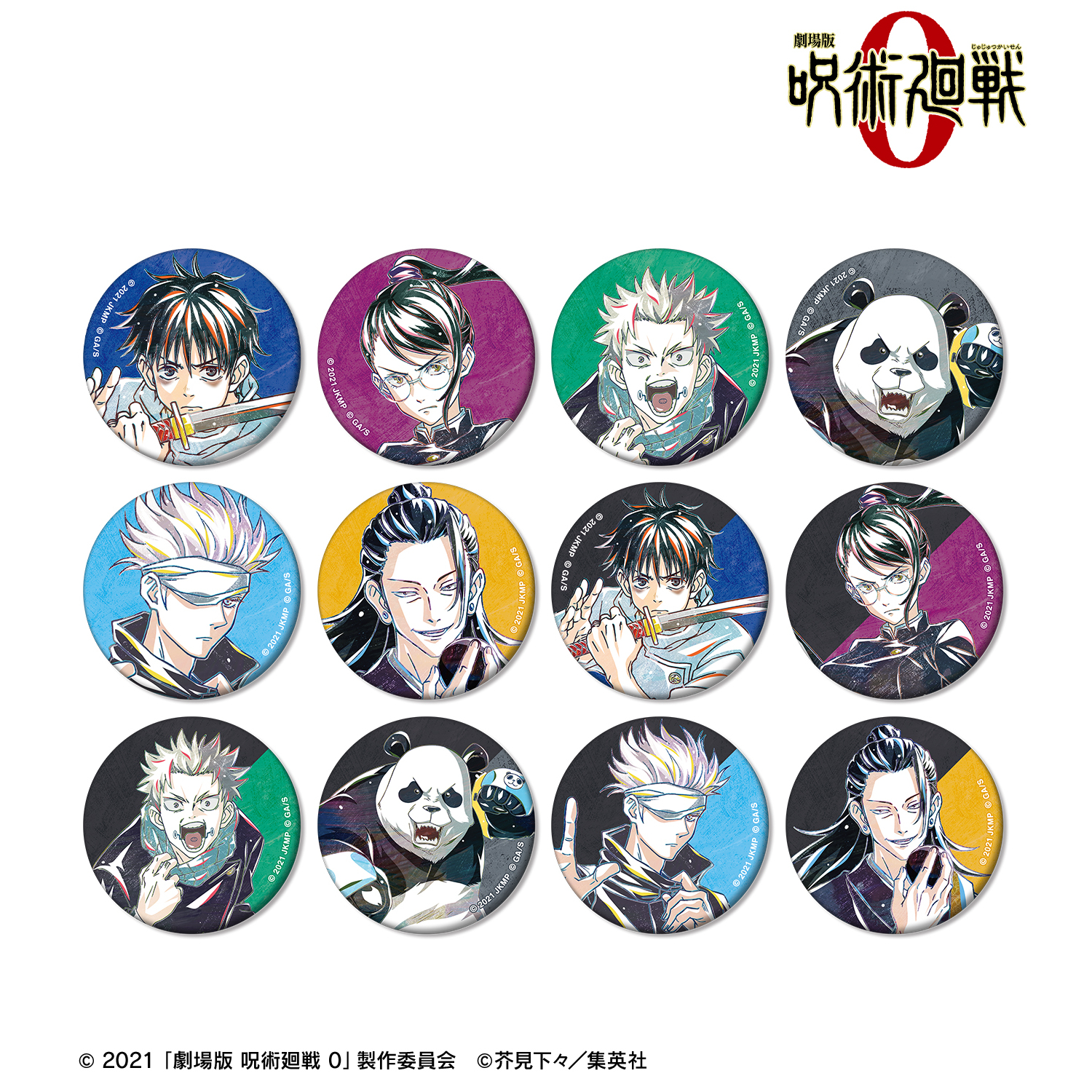 劇場版 呪術廻戦 0_トレーディング Ani-Art 第2弾 マット缶バッジ(単位