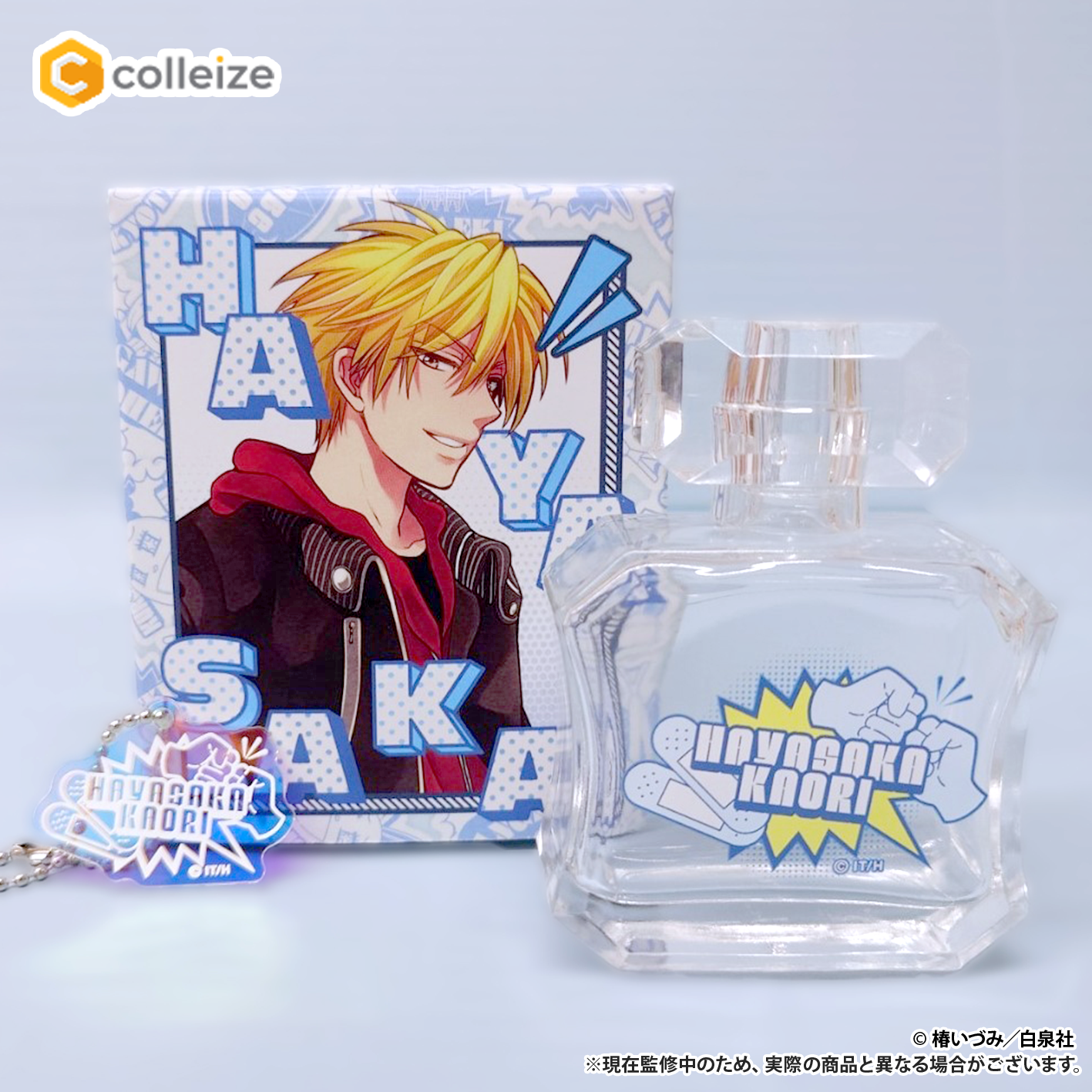 俺様ティーチャー_オリジナルフレグランス_早坂香（特典オーロラ