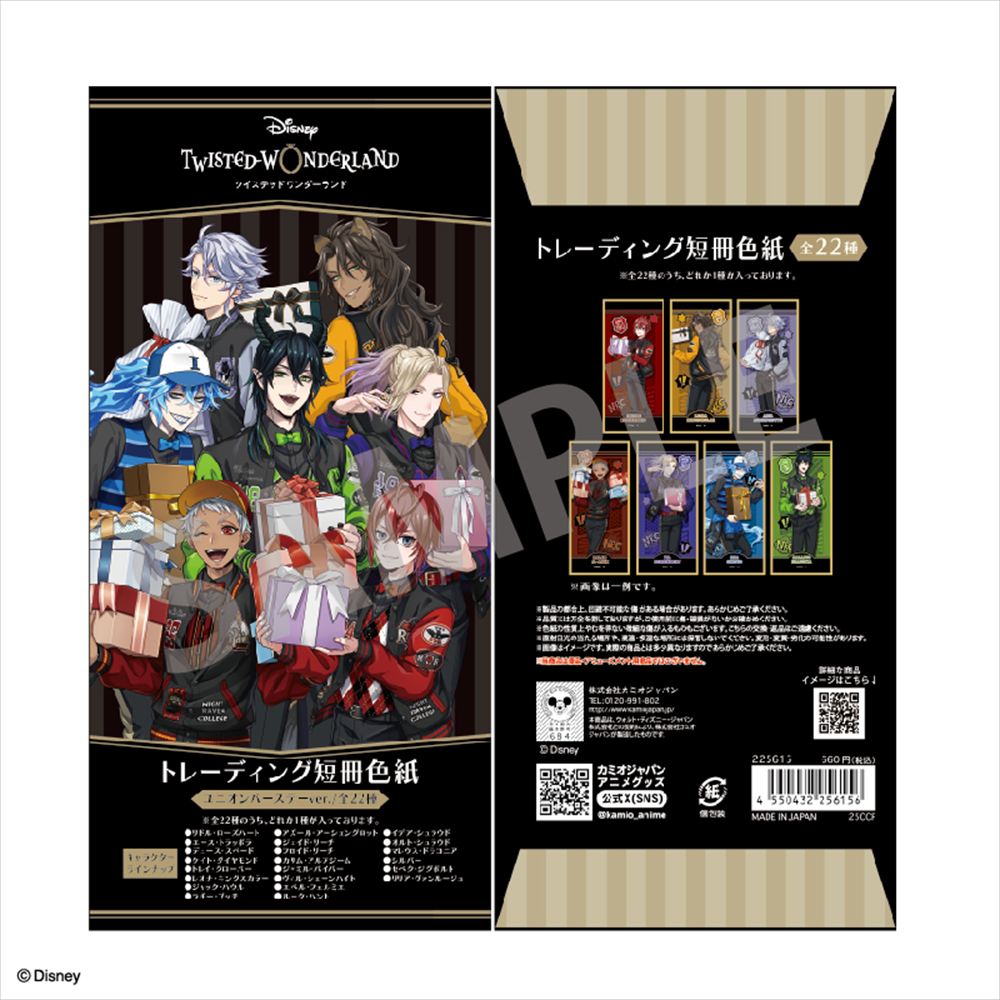 ディズニーツイステッドワンダーランド_ユニオンバースデーver