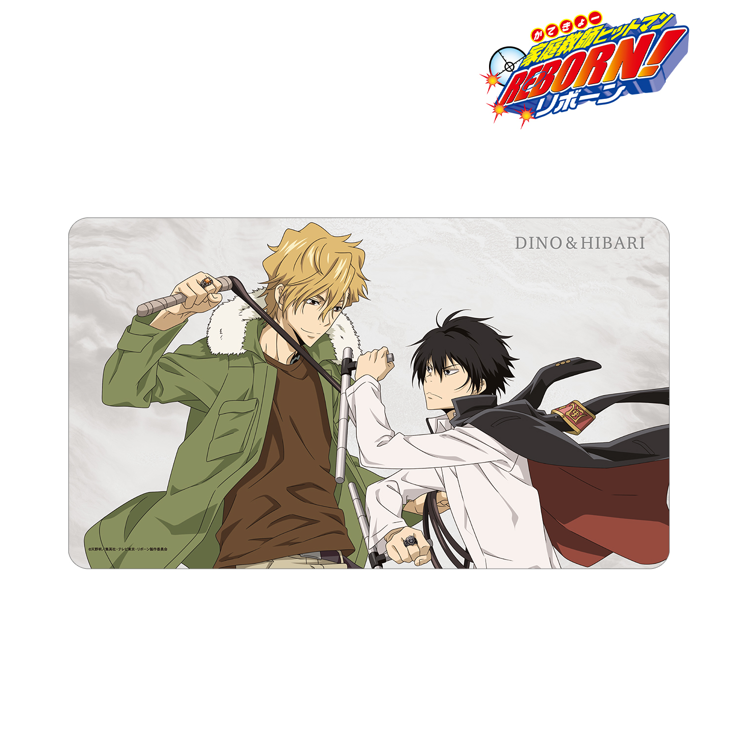 家庭教師ヒットマンREBORN!_描き下ろし 雲雀 恭弥 & ディーノ(10年後