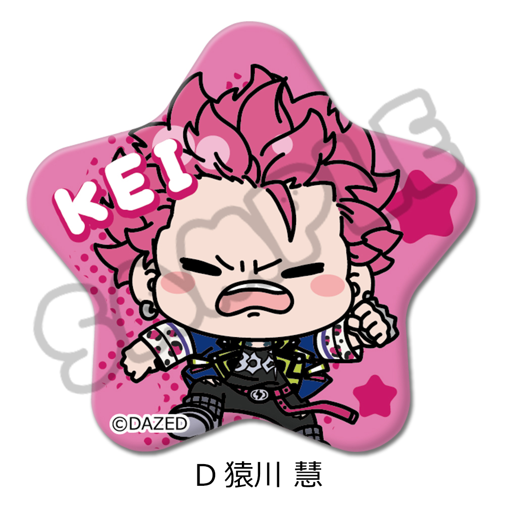 カリスマ_星型缶バッジ D 猿川慧 | 公式グッズ・公式ライセンス商品