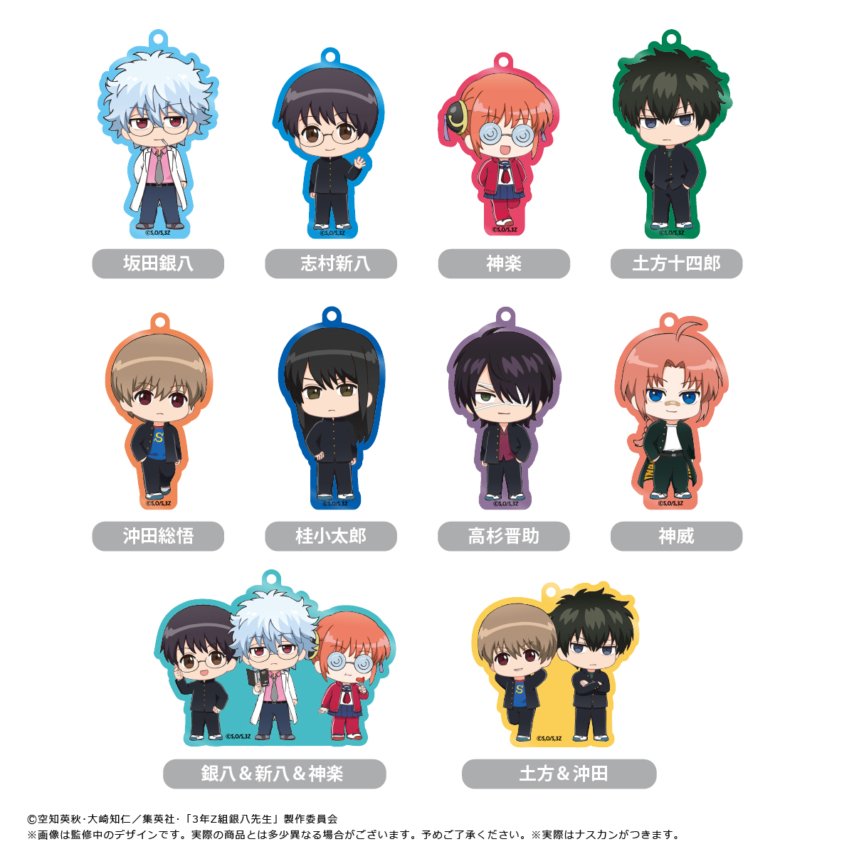 銀魂_3年Z組銀八先生 わいわいアクリルキーホルダー 【コンプリートBOX