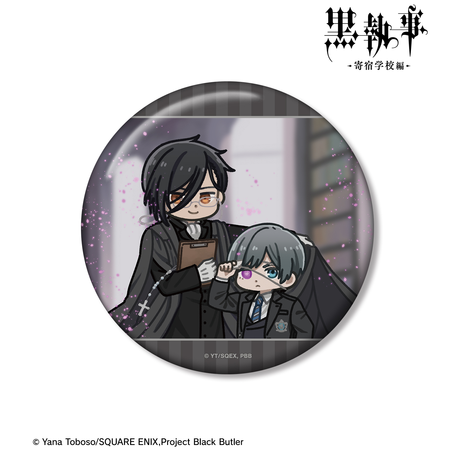 フクナガフミ⭐︎黒執事 ナンジャタウン シエル 駒鳥 缶バッジ