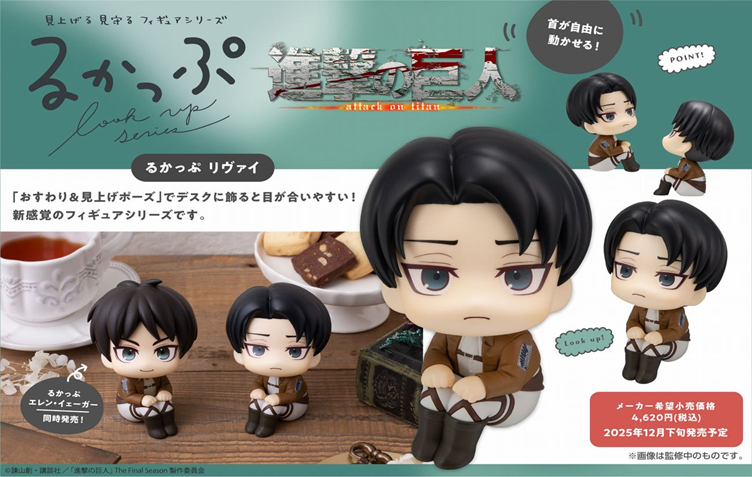 進撃の巨人_るかっぷ リヴァイ | 公式グッズ・公式ライセンス商品専門
