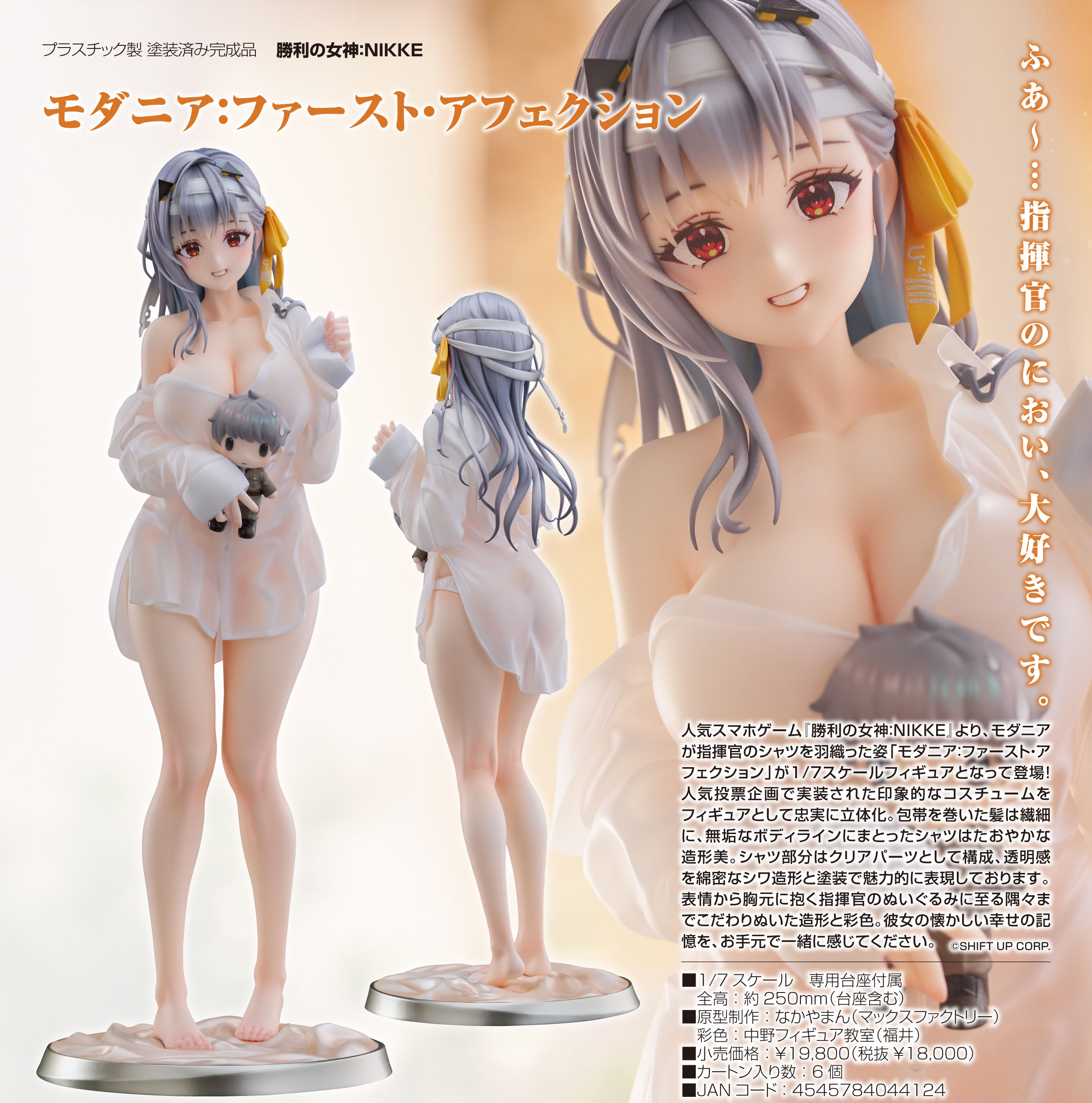 勝利の女神:NIKKE_モダニア:ファースト・アフェクション | 公式グッズ