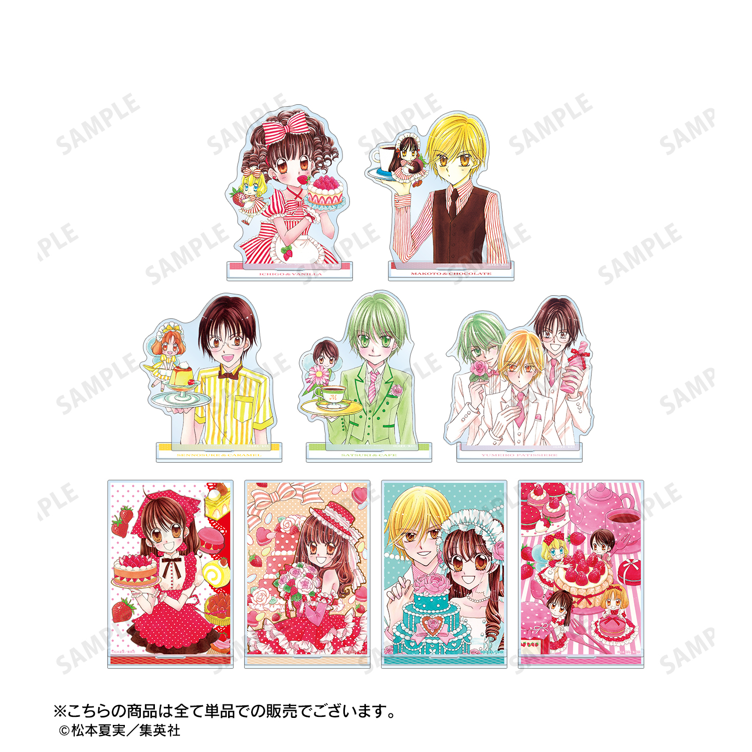 夢色パティシエール_天野いちご&樫野真 BIGアクリルスタンド | 公式