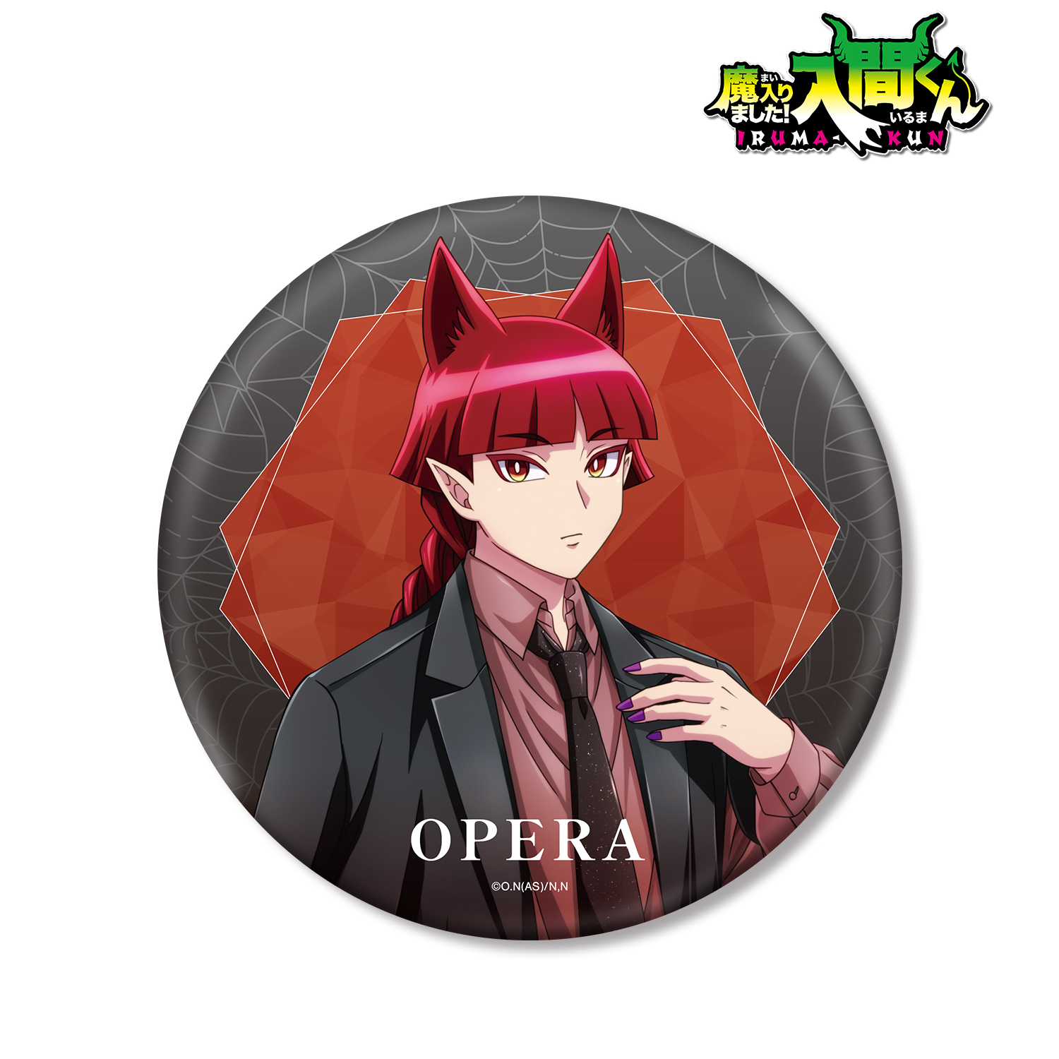 魔入りました！入間くん_描き下ろし オペラ ブラックコーデver. BIG缶