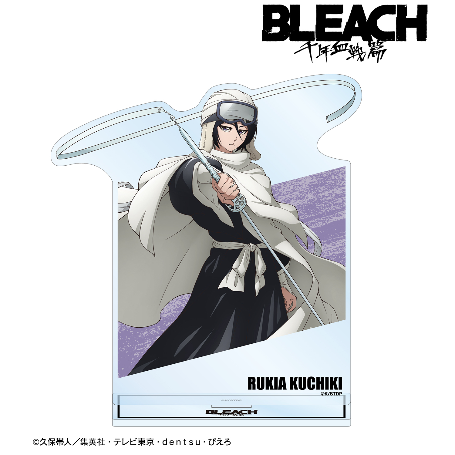 BLEACH 千年血戦篇_朽木ルキア BIGアクリルスタンド vol.2 | 公式