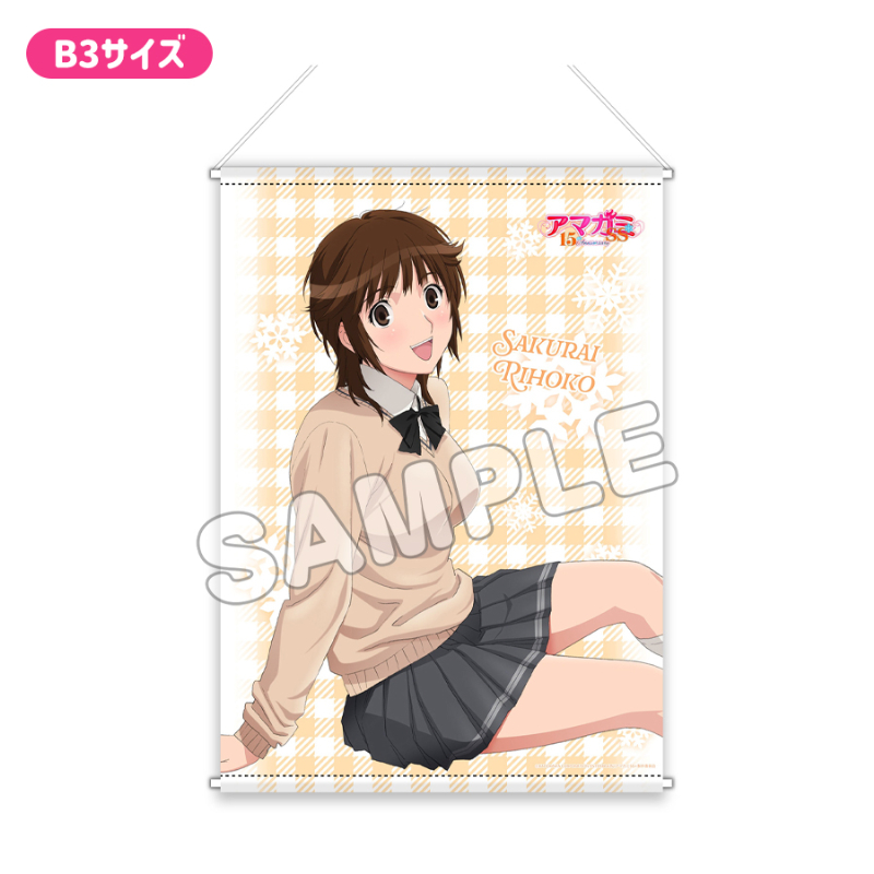 アマガミSS 15th Anniversary_プレミアムB3タペストリー お座り 桜井