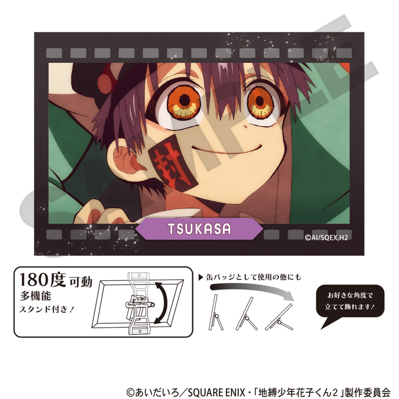 地縛少年花子くん2_アート缶バッジ つかさ 場面写 | 公式グッズ・公式