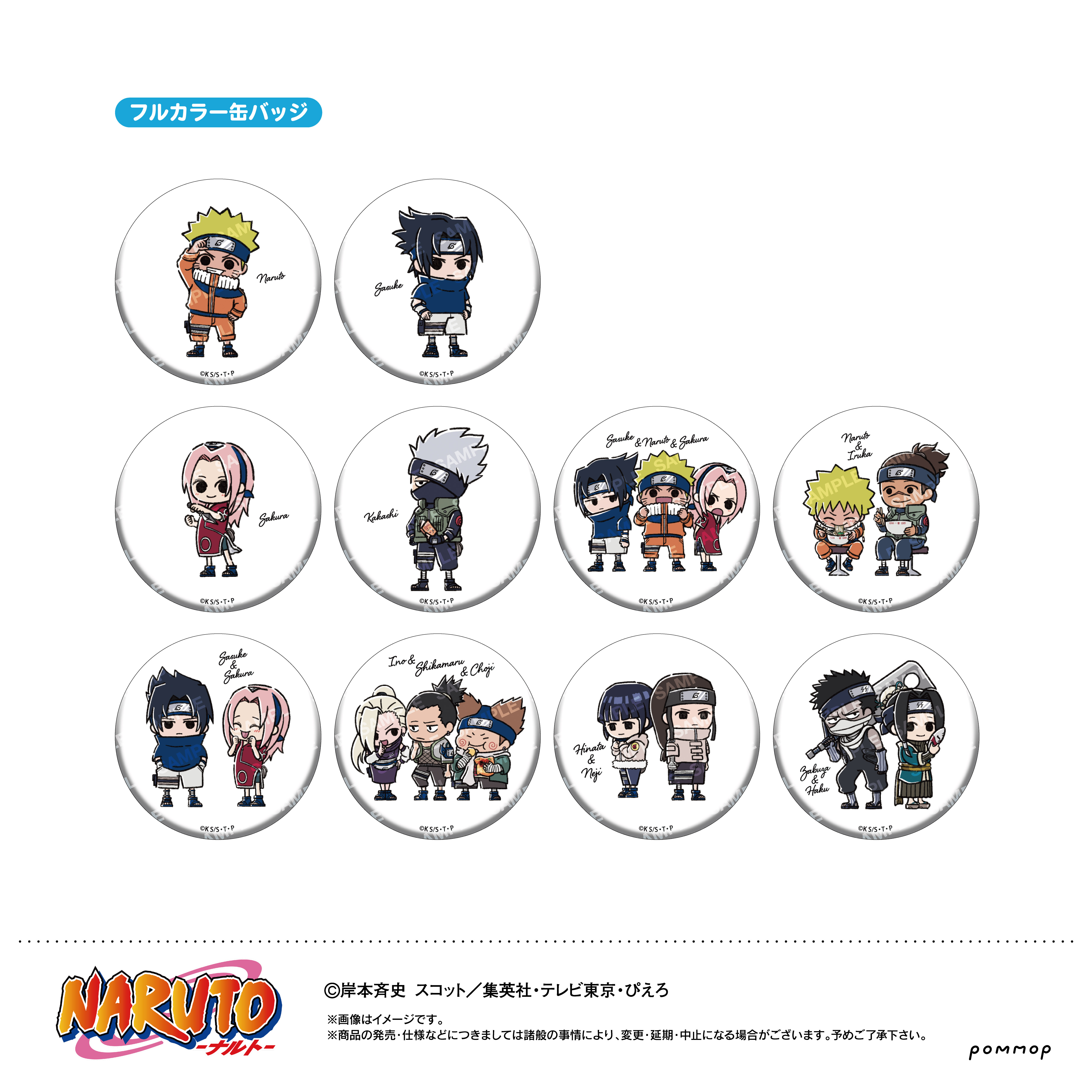 NARUTO_缶バッジコレクション-ゆるスタmini- 【BOX／11個入り】 | 公式