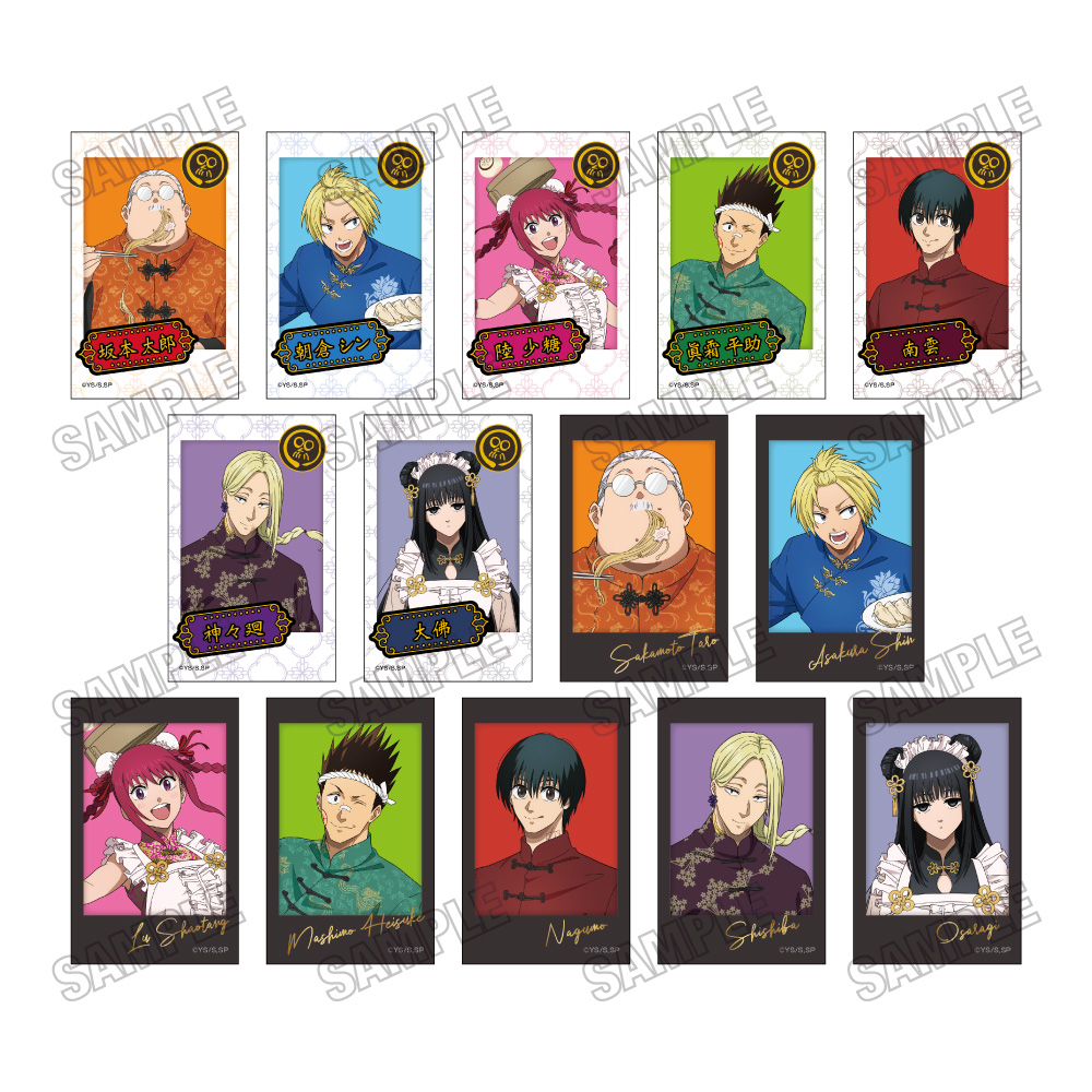 SAKAMOTO DAYS_描き下ろしミニフォトカードコレクション【坂本飯店ver