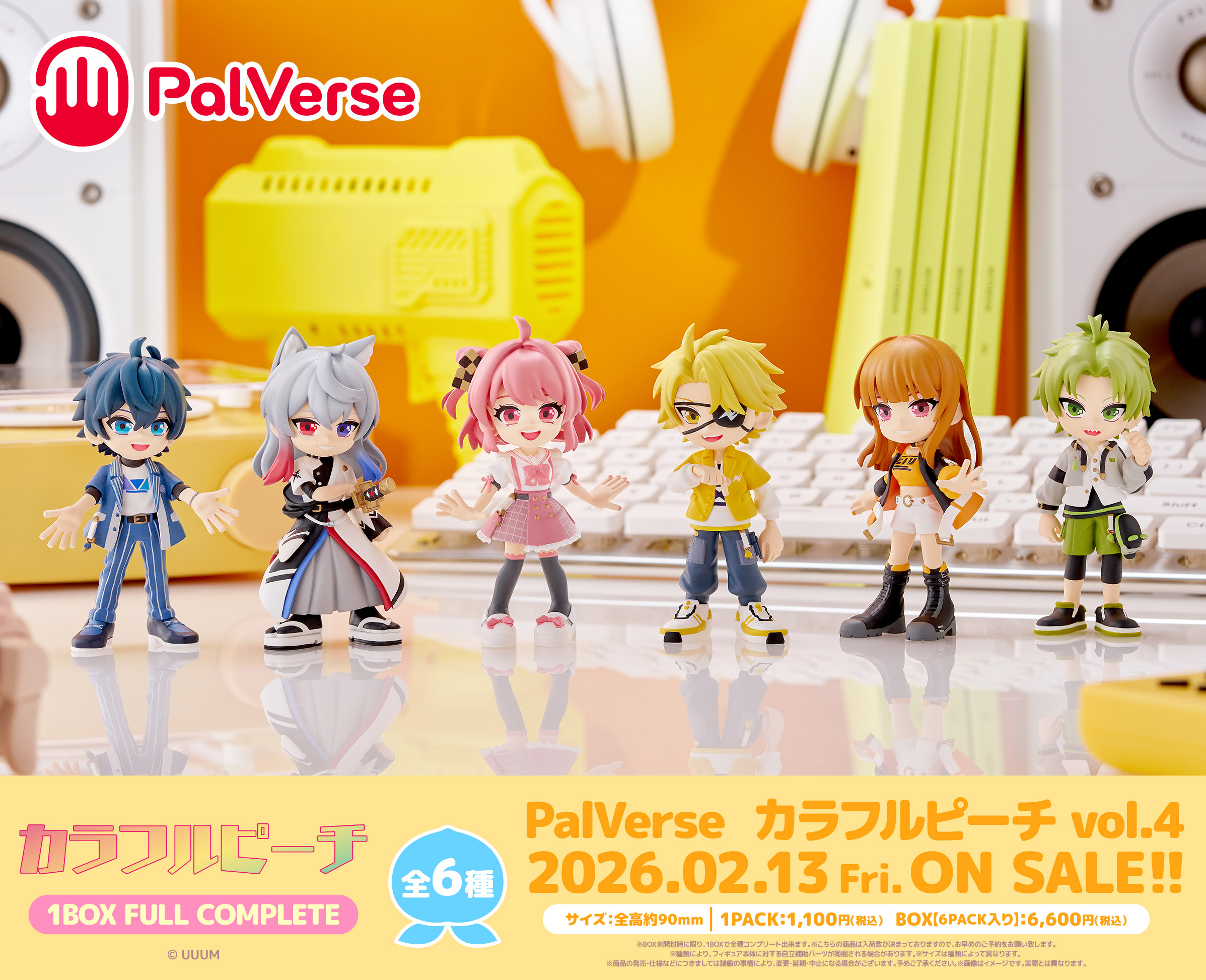カラフルピーチ_PalVerse Vol.4【コンプリートBOX／6パック入り