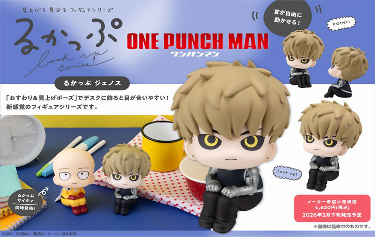 ワンパンマン_るかっぷ ジェノス | 公式グッズ・公式ライセンス商品