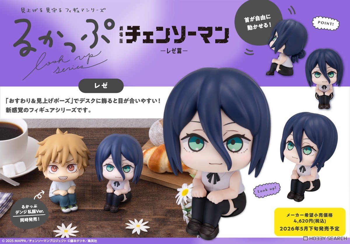 劇場版 チェンソーマン レゼ篇_るかっぷ レゼ | 公式グッズ・公式