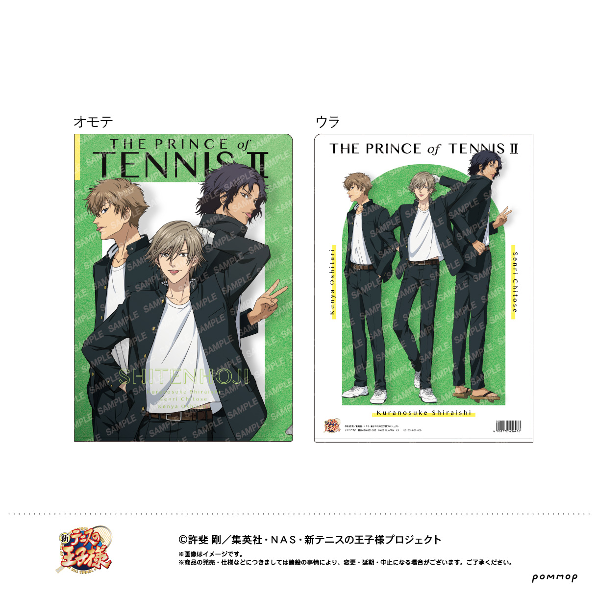 新テニスの王子様_クリアファイル -制服ファッション- (E 四天宝寺