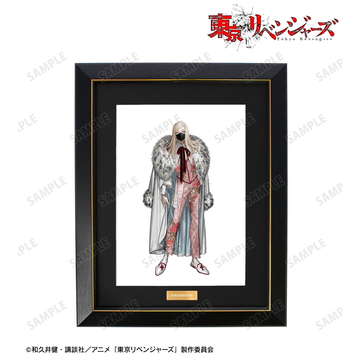 東京リベンジャーズ_描き起こし Art by AU 三途 春千夜 スーツver
