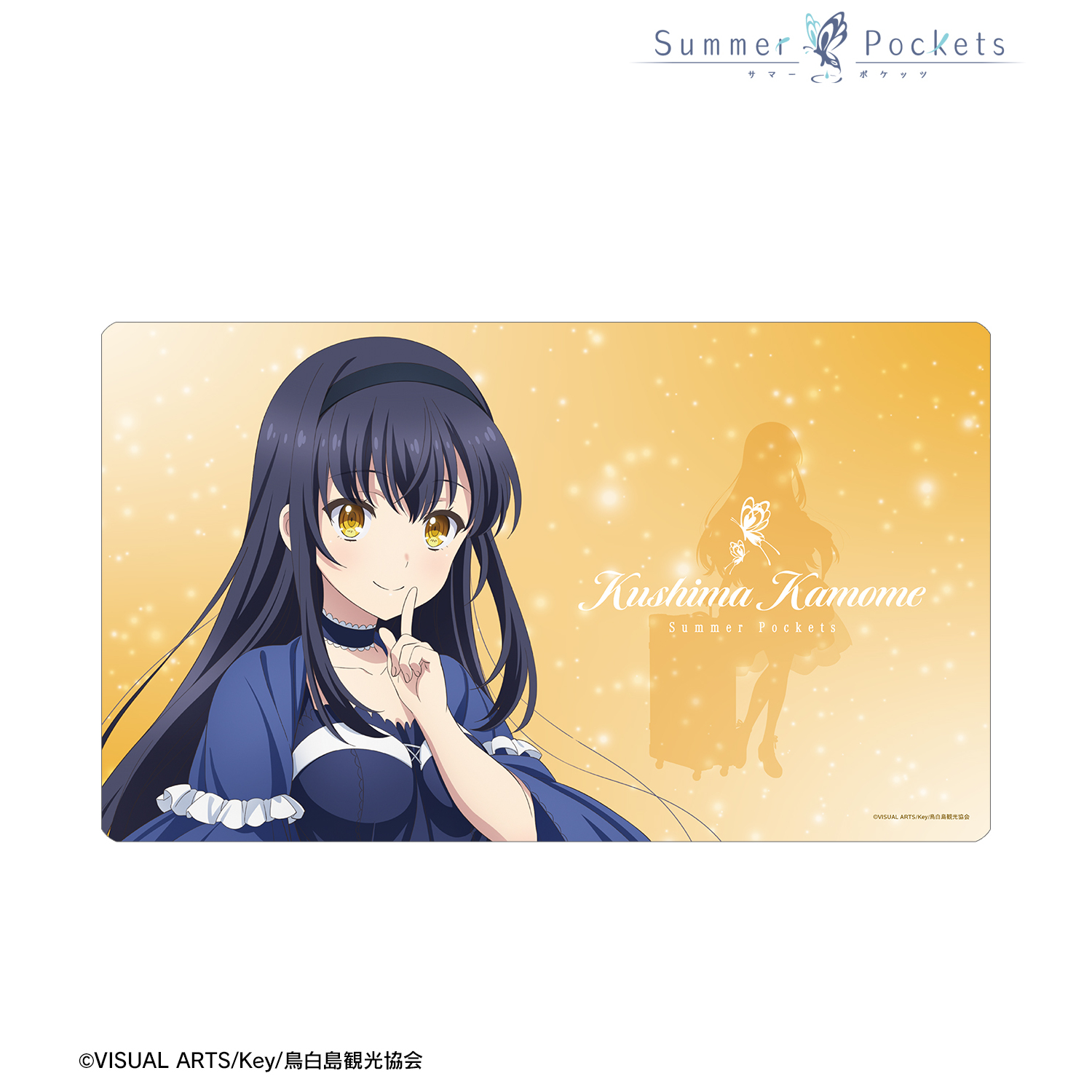 Summer Pockets_久島鴎 マルチデスクマット | 公式グッズ・公式