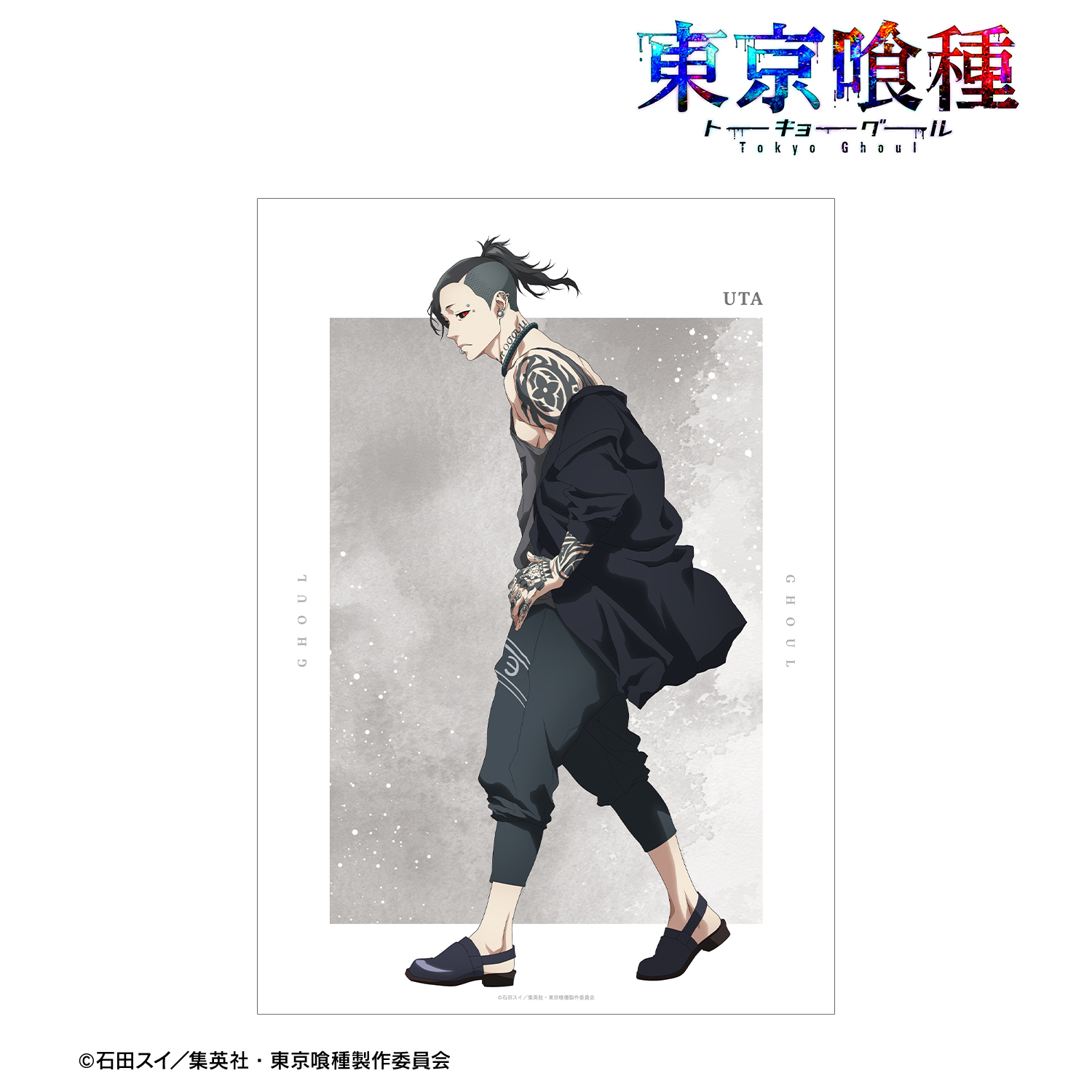 東京喰種トーキョーグール_描き下ろし ウタ 歩みver. A3マット加工