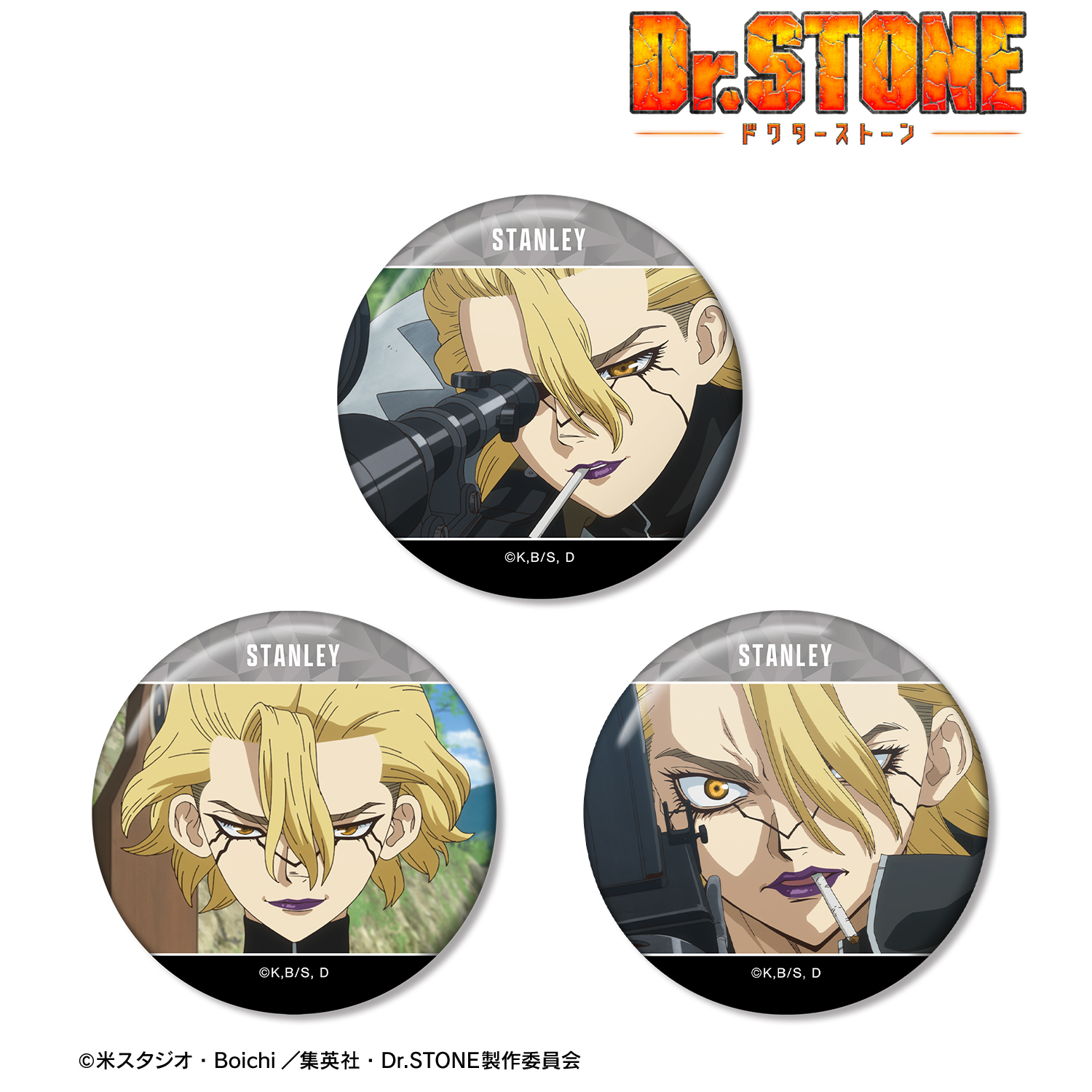 Dr.STONE_スタンリー・スナイダー 場面写缶バッジ3個セット | 公式