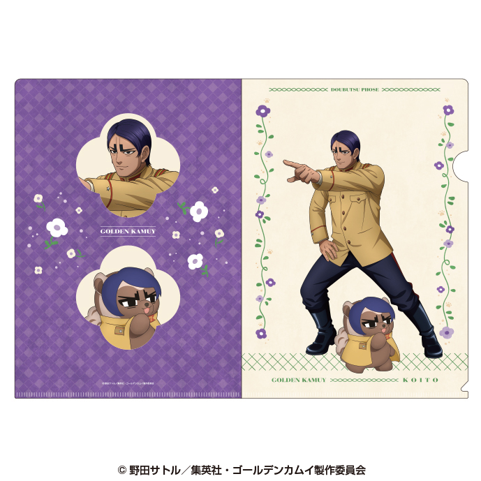 ゴールデンカムイ×どうぶつフォーゼ_クリアファイル10.鯉登少尉 | 公式