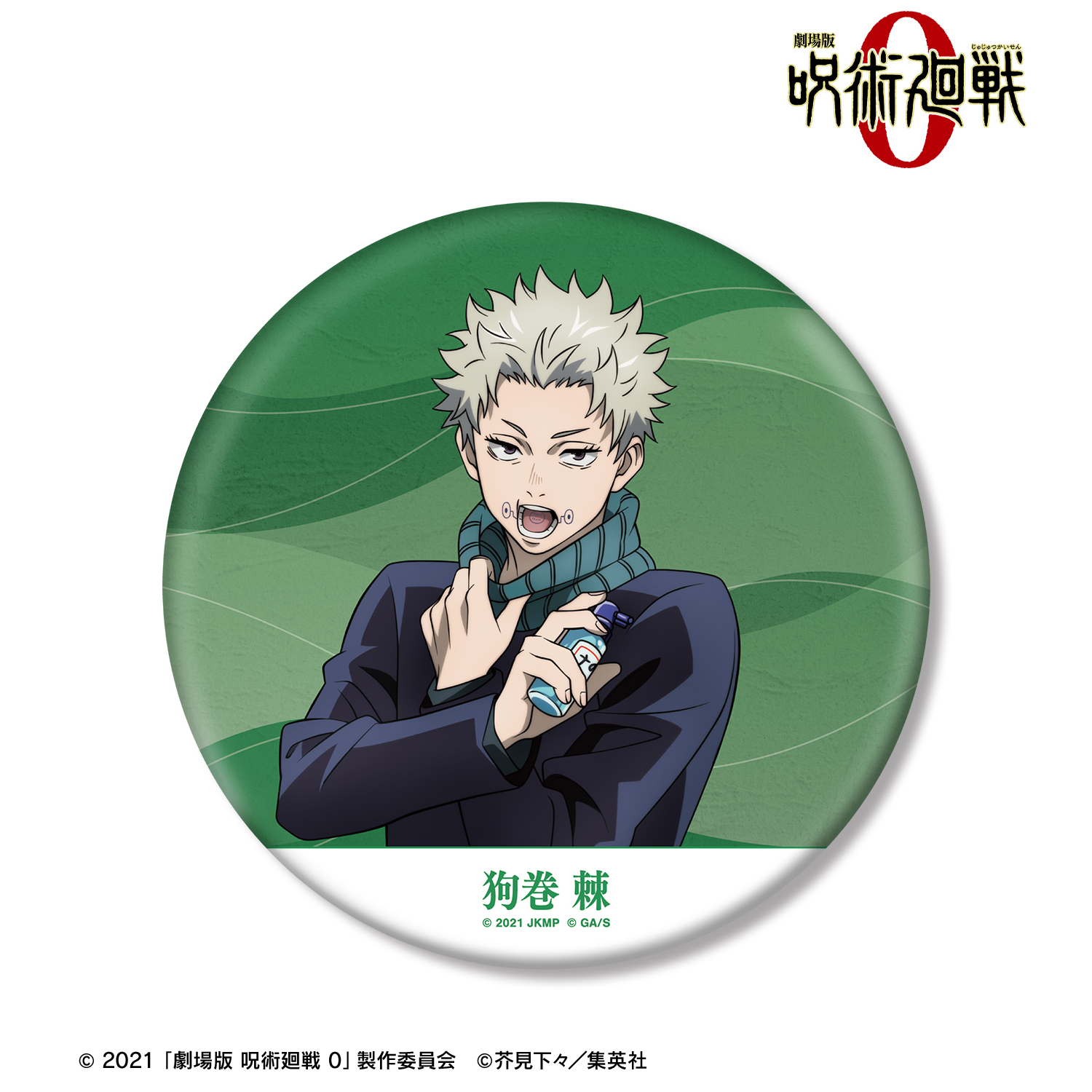 劇場版 呪術廻戦 0_狗巻 棘 BIG缶バッジ | 公式グッズ・公式ライセンス