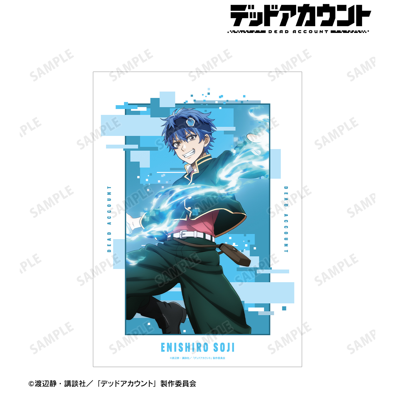 デッドアカウント A3マット加工ポスター | j-hobby Collection