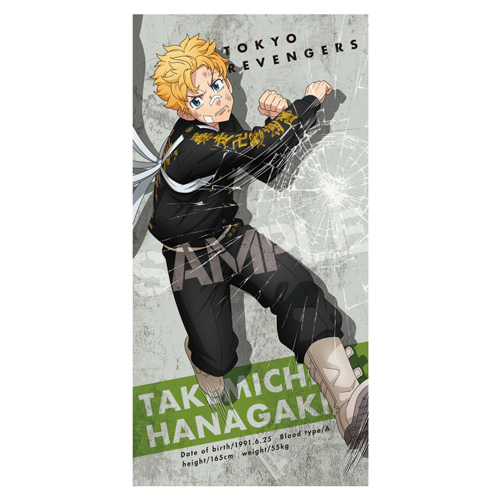 東京リベンジャーズ_ビジュアルバスタオル 1.花垣武道 | 公式グッズ