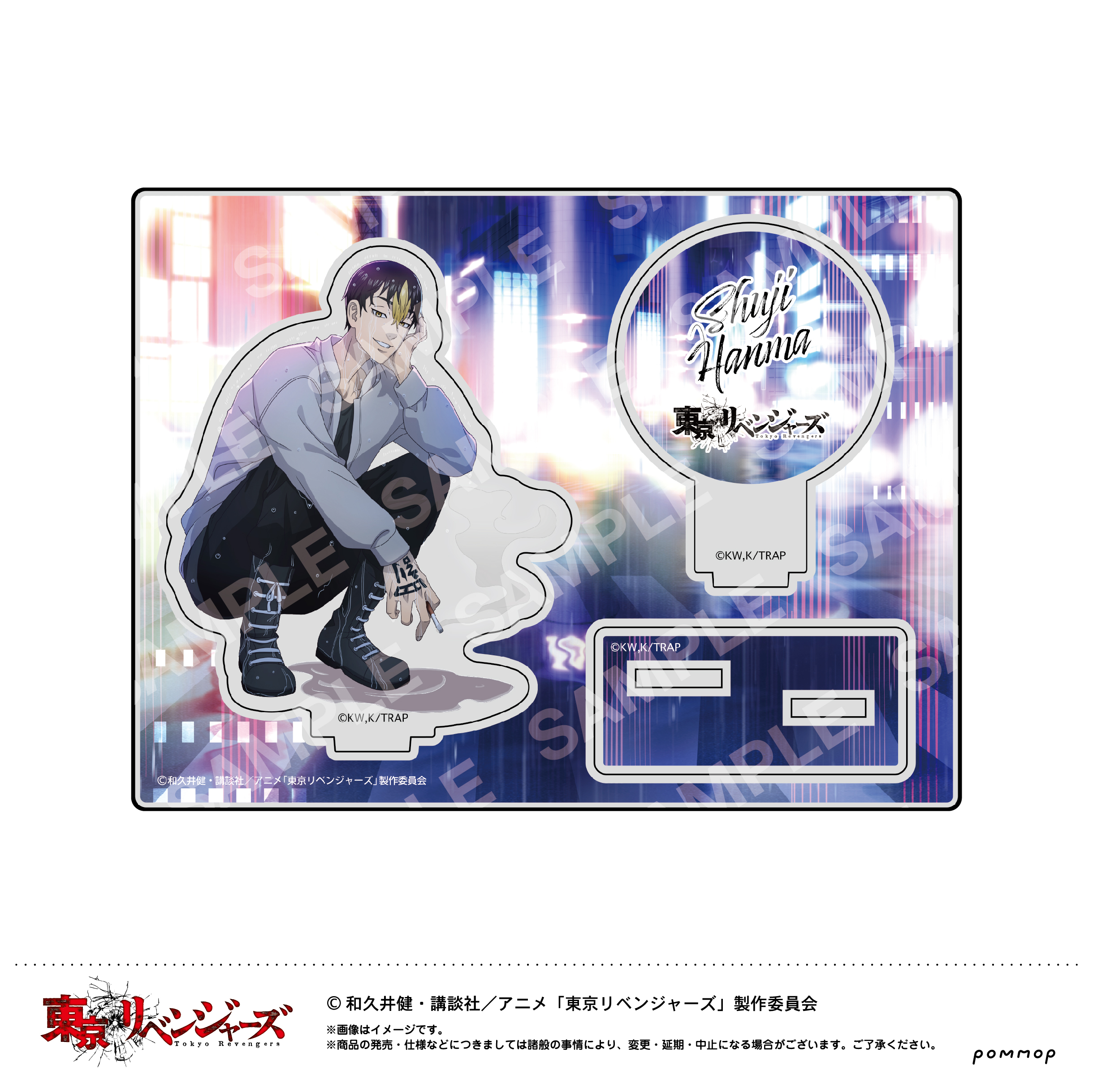 東京リベンジャーズ_アクリルスタンド H半間修二 | 公式グッズ・公式