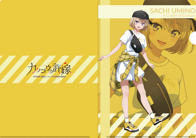 カッコウの許嫁_クリアファイル 海野 幸 | 公式グッズ・公式ライセンス