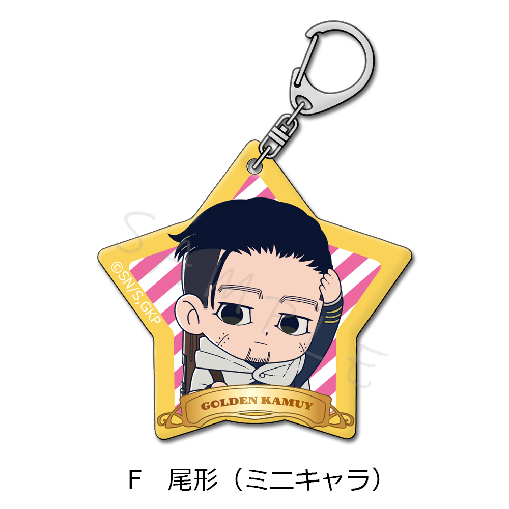 ゴールデンカムイ_アクリルキーホルダー F 尾形(ミニキャラ) | 公式
