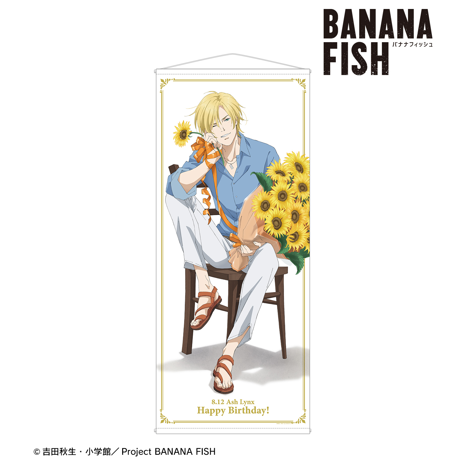 BANANA FISH_描き下ろしイラスト アッシュ・リンクス バースデーver