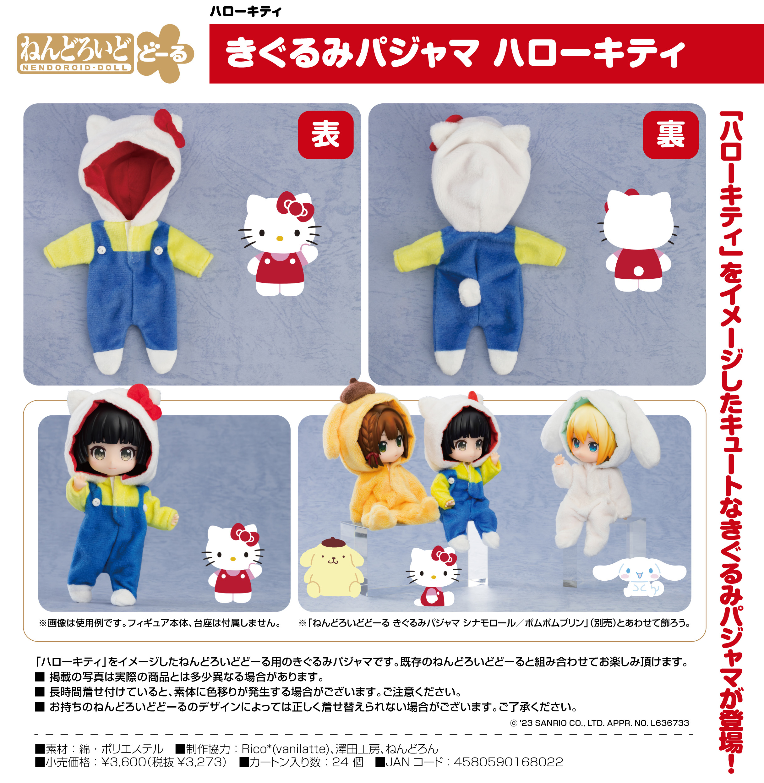 ご当地ハローキティ 東北セット ファスナーマスコット ストラップ