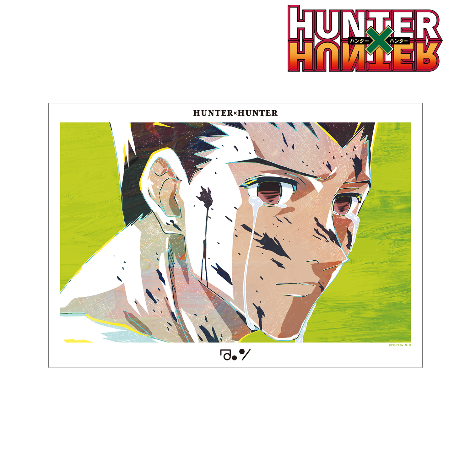 HUNTER×HUNTER_ゴン Ani-Art 第3弾 A3マット加工ポスター | 公式グッズ