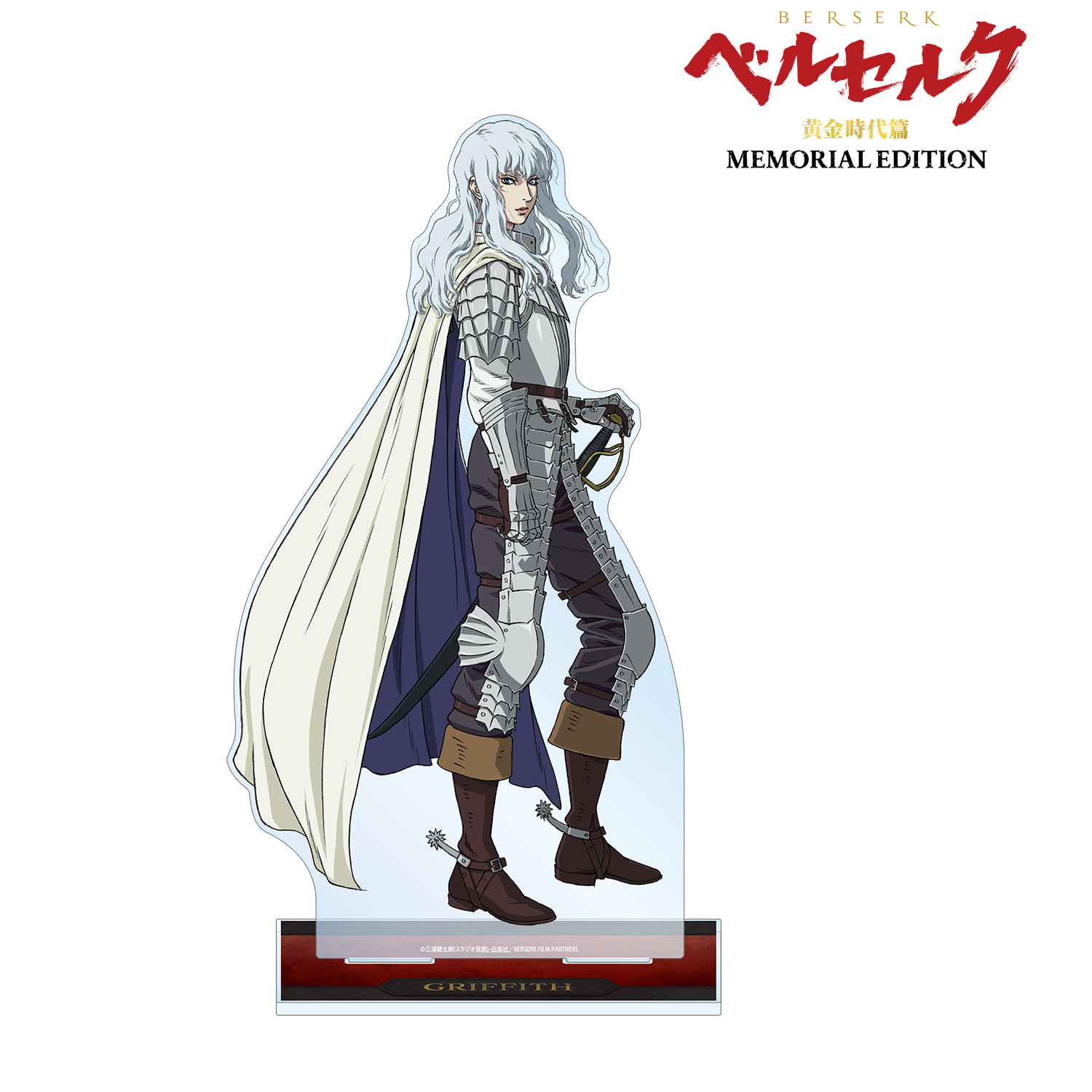 ベルセルク_グリフィス 特大アクリルスタンド | 公式グッズ・公式