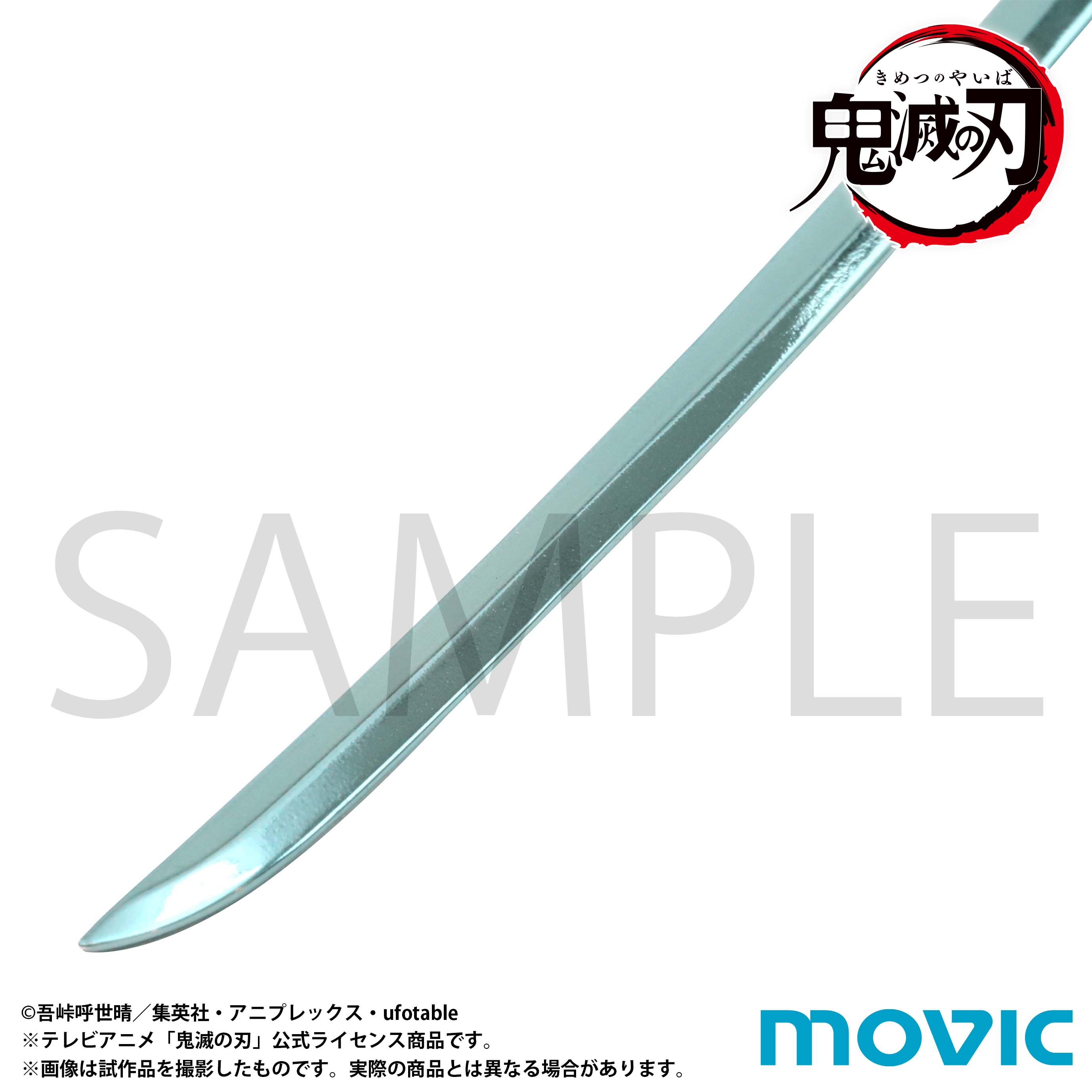 鬼滅の刃_ペーパーナイフ／時透 無一郎 | 公式グッズ・公式ライセンス