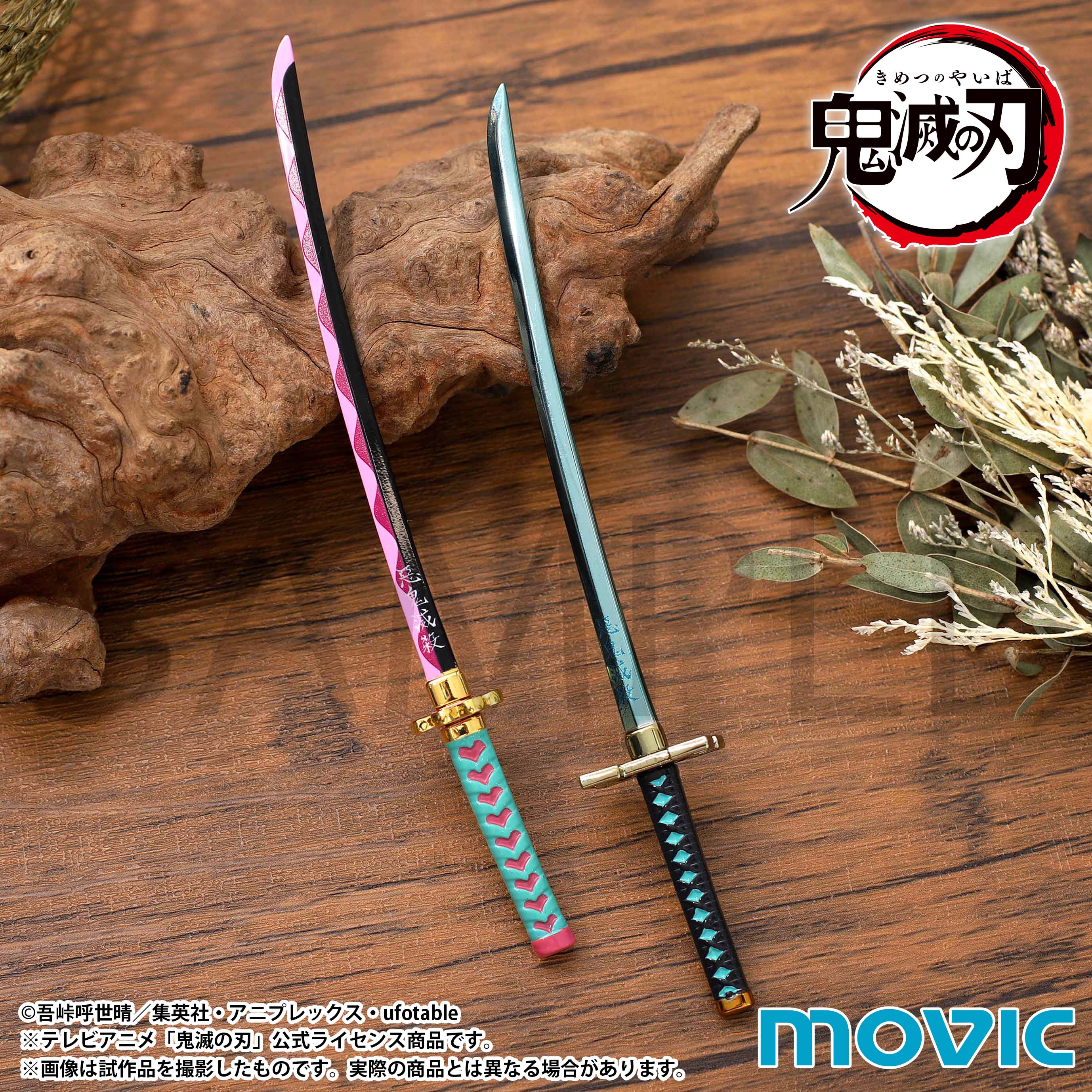 鬼滅の刃_ペーパーナイフ／時透 無一郎 | 公式グッズ・公式ライセンス