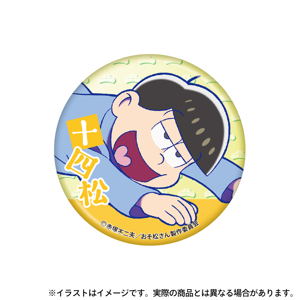 おそ松さん_缶バッジ 十四松 | 公式グッズ・公式ライセンス商品専門