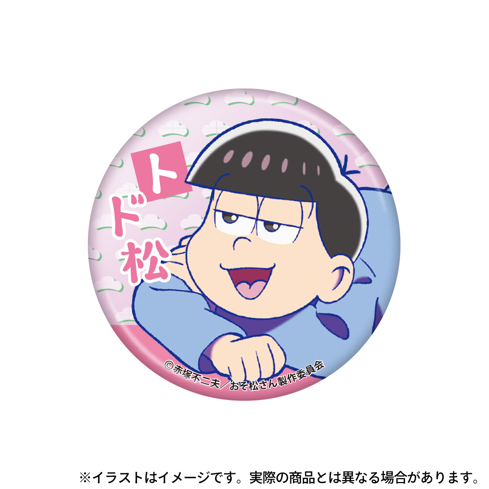 おそ松さん_缶バッジ トド松 | 公式グッズ・公式ライセンス商品専門