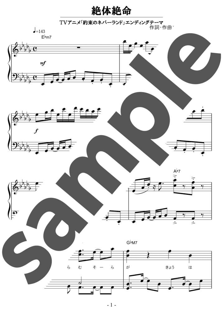 ピアノ楽譜】アイデンティティ / 秋山黄色（ソロ / 中上級）