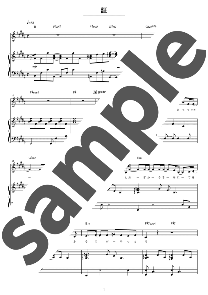 ピアノ楽譜】HAPPY BIRTHDAY / back number（弾き語り / 中級）