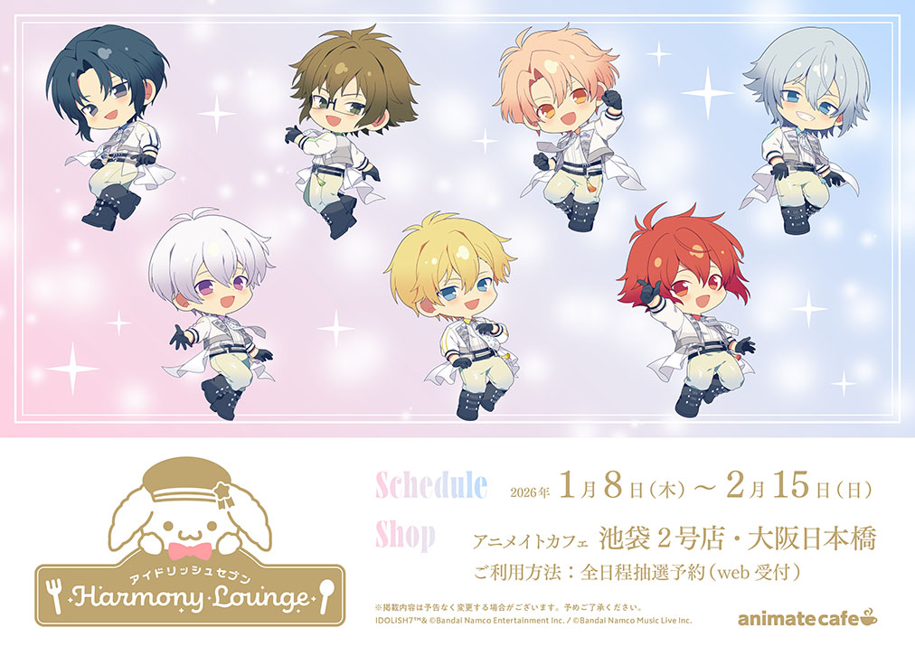 アニメイトカフェ通販 | 人気アニメ・ゲーム作品のコラボレーション